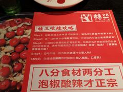 -蛙三泡椒牛蛙(万象城店)
