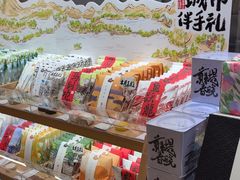 -阮大兴糕团(滨江宝龙店)