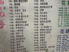 -雪蔓之鲜花气球派对(家佳源时代中心店)