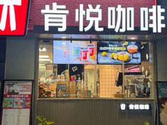 -麦当劳(深圳西涌天文台店)