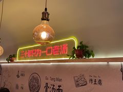 -美玲骨汤牛肉面(未来广场店)