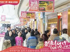 -万达广场(大明宫店)