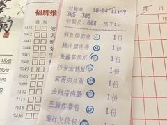 账单-金苑海鲜酒家(新港中路店)