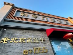 -和平门菜市场