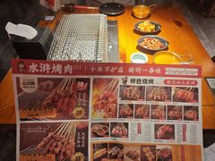 -水浒烤肉(国贸店)