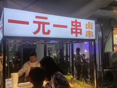 -华熙LIVE·528
