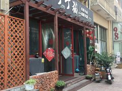 -丁丁猫重庆小面(徐州路店)