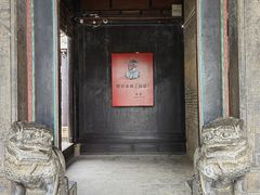 -吴家大院