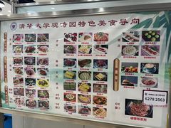 -清华大学-观畴园餐厅