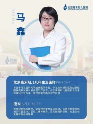 -北京嘉禾医疗