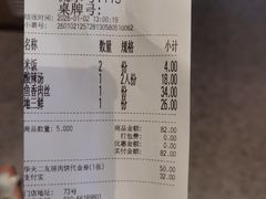 账单-华天二友居肉饼(宫门口店)