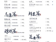 菜单-茶理宜世(正佳广场店)
