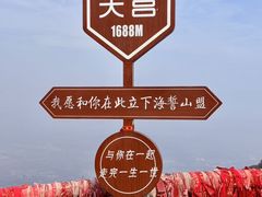 -终南山南五台景区