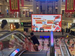 -红星美凯龙北京至尊MALL(东四环中路店)