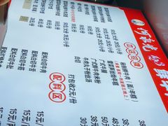 -何永光123鲜牛肉馆(1号店)