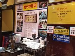-姚记炒肝店(簋街店)