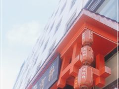-黄河轩民间菜(吉祥街店)