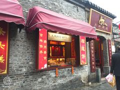 门面-大麒麟阁(扬州东关街店)