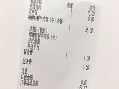 账单-吉野家(深圳水贝分店)