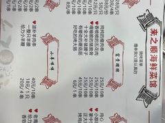 -来之顺海鲜菜馆·青岛菜(栈桥店)