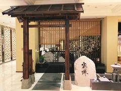-空蝉怀石料理(益丰·外滩源店)