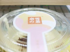 -奈雪的茶(花城汇中区PRO店)