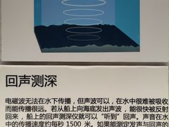 -同济大学四平路校区深海探索馆
