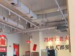 -冯校长老火锅(中联广场店)
