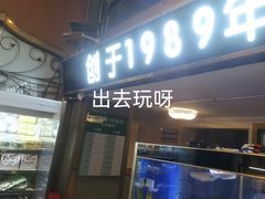 -新粤新疆菜(禅城店)