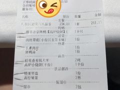 账单-煜丰汴京烤鸭(福彩路店)