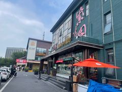 -开饭群岛