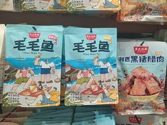 -黑色经典臭豆腐·长沙鲜食商店(坡子街店)