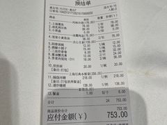 -上海老饭店(北京分店)