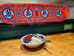-堂屋糖水店(愚园店)