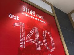 -米村拌饭(活力城店)