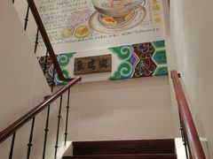 楼梯-北京老门框爆肚涮肉馆(凤城六路店)