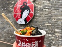 -黑色经典臭豆腐·湖南特产(步行街店)