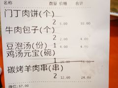 账单-南来顺饭庄·清真(南菜园店)