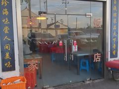 -林家饭店(新林公路店)
