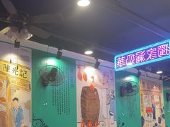 -澳门陈光记烧味饭店(南京德基广场店)