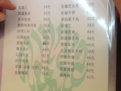 菜单-清真利德顺小老饭庄(复兴路店)