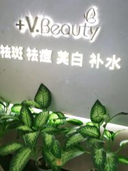 点击看大图 -苑苑vbeauty科技美容SPA
