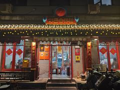 -炒豆合作社(东四总店)
