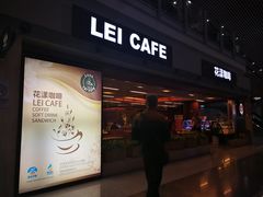 门面-花漾咖啡(首都国际机场六号店)
