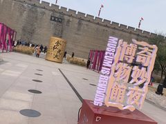 -西安唐皇城墙含光门遗址博物馆