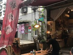 -悟饮门市景店