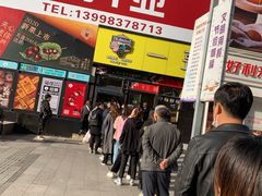 等位区-一栗·新鲜零食炒货(太原街沃尔玛店)