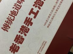 -麦斯晨菲老香港蛋糕(东街店)