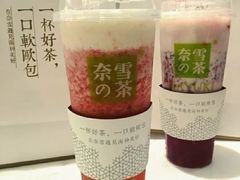 鲜果茶-奈雪的茶(东莞汇一城店)