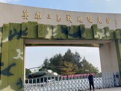 -大嶝英雄三岛战地观光园